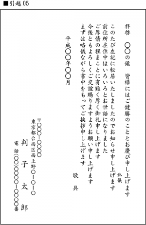 お中元 挨拶 文 お中元の送り状 こんな時候の挨拶はng 手紙の書き方 文例 All About